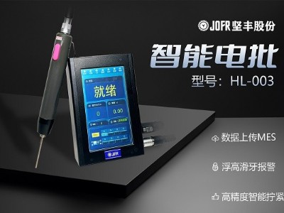 優(yōu)化3C行業(yè)裝配流程，堅豐伺服電批大顯身手